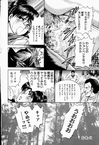 Page 177 of Shojo Rinkan - preview thumbnail