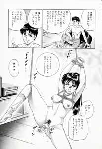 Page 20 of Shojo Rinkan - preview thumbnail