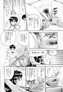 Page 21 of Shojo Rinkan - preview thumbnail