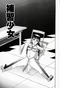 Page 50 of Shojo Rinkan - preview thumbnail
