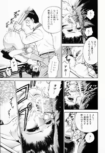 Page 58 of Shojo Rinkan - preview thumbnail