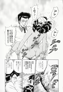 Page 76 of Shojo Rinkan - preview thumbnail