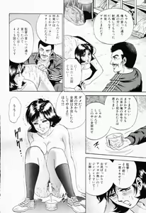 Page 89 of Shojo Rinkan - preview thumbnail
