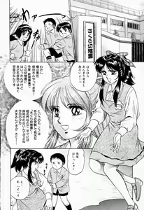 Page 99 of Shojo Rinkan - preview thumbnail