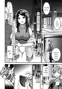 Page 18 of Aimitsu Yuugi - preview thumbnail