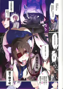 Page 12 of 25-nichi ni Joumushitsu e Irasshai. - preview thumbnail