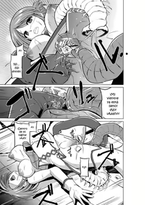 Page 25 of Dungeon Travelers - Manaka no Himegoto - preview thumbnail