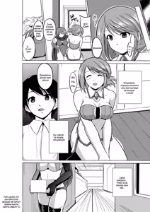 Page 28 of Dungeon Travelers - Manaka no Himegoto - preview thumbnail