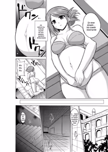 Page 6 of Dungeon Travelers - Manaka no Himegoto - preview thumbnail