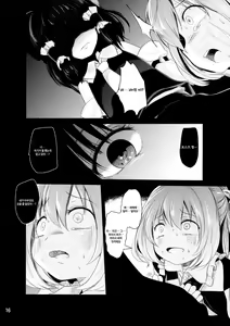 Page 16 of Nakayoshi Shokushu |  사이 좋은 촉수 - preview thumbnail