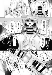 Page 16 of Koakuma na Sore de Kuruwasete - Futanari Bambi - preview thumbnail
