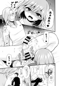 Page 17 of Koakuma na Sore de Kuruwasete - Futanari Bambi - preview thumbnail