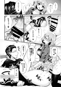 Page 20 of Koakuma na Sore de Kuruwasete - Futanari Bambi - preview thumbnail