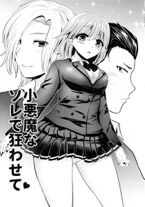 Page 3 of Koakuma na Sore de Kuruwasete - Futanari Bambi - preview thumbnail
