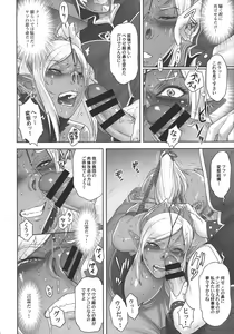 Page 16 of NIPPON DIRTY NOTE 02 - preview thumbnail