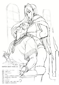 Page 3 of NIPPON DIRTY NOTE 02 - preview thumbnail