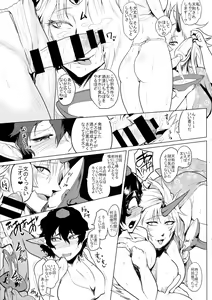 Page 17 of Bokkin Mukashibanashi - Oni to Tengu no Futanari Gassen - preview thumbnail