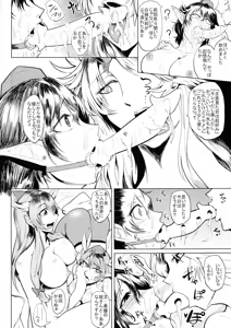 Page 28 of Bokkin Mukashibanashi - Oni to Tengu no Futanari Gassen - preview thumbnail