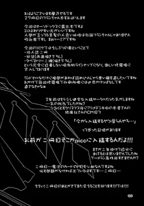 Page 19 of Hadaka de Tonjau Flan-chan - preview thumbnail