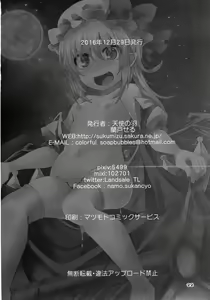 Page 21 of Hadaka de Tonjau Flan-chan - preview thumbnail