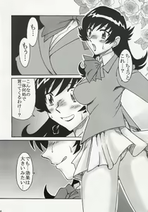 Page 15 of Double Face na Futari - preview thumbnail