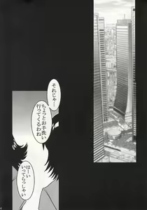 Page 3 of Double Face na Futari - preview thumbnail