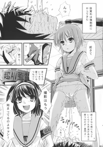 Page 5 of Futanari Yukai - preview thumbnail