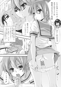 Page 8 of Futanari Yukai - preview thumbnail