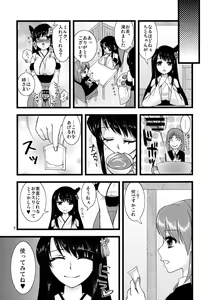 Page 7 of Chito × Chiyo - preview thumbnail