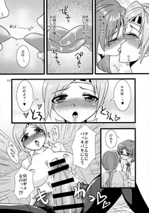 Page 10 of Chito × Chiyo - preview thumbnail