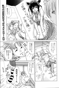 Page 123 of Bishoujo Teki Kaikatsu Ryoku 2006 Vol.10 - preview thumbnail