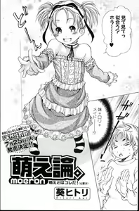 Page 124 of Bishoujo Teki Kaikatsu Ryoku 2006 Vol.10 - preview thumbnail