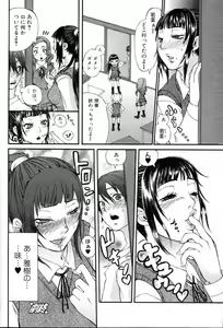 Page 174 of Bishoujo Teki Kaikatsu Ryoku 2006 Vol.10 - preview thumbnail