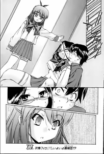 Page 48 of Bishoujo Teki Kaikatsu Ryoku 2006 Vol.10 - preview thumbnail