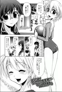 Page 49 of Bishoujo Teki Kaikatsu Ryoku 2006 Vol.10 - preview thumbnail