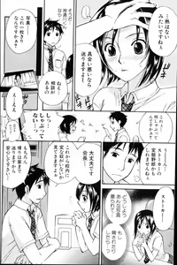 Page 72 of Bishoujo Teki Kaikatsu Ryoku 2006 Vol.10 - preview thumbnail