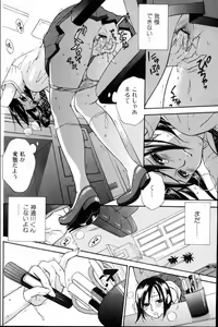 Page 74 of Bishoujo Teki Kaikatsu Ryoku 2006 Vol.10 - preview thumbnail