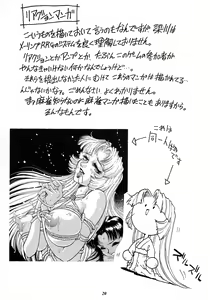 Page 20 of Rio no Carnival - preview thumbnail