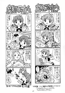Page 27 of Rio no Carnival - preview thumbnail