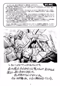 Page 3 of Rio no Carnival - preview thumbnail