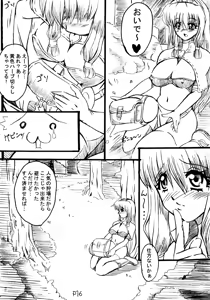 Page 18 of Ra Riru Rero Vol. 1 - preview thumbnail