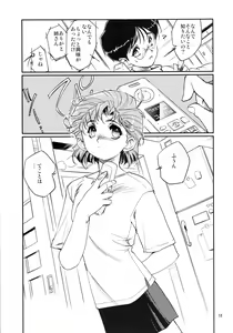 Page 16 of Kubiwa no Hanashi - preview thumbnail