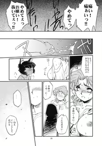 Page 23 of Kubiwa no Hanashi - preview thumbnail
