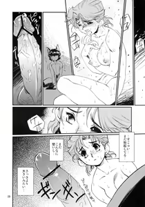 Page 27 of Kubiwa no Hanashi - preview thumbnail