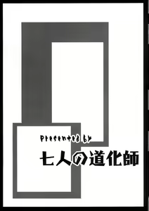 Page 20 of Health Warrior Majoo - preview thumbnail