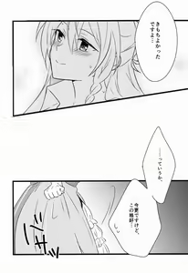 Page 28 of Can't Take My Eyes Off You!! - preview thumbnail