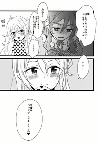 Page 29 of Can't Take My Eyes Off You!! - preview thumbnail