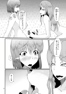 Page 16 of Futanari no Watashi ga NH Health ni Itte Mita Hanashi - preview thumbnail