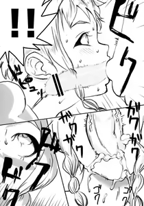 Page 16 of Sister's Blade - preview thumbnail