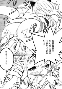 Page 20 of Sister's Blade - preview thumbnail